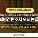 변호사박병건법률사무소 이미지