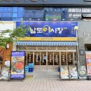 남도어시장