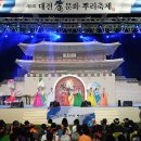 효문화뿌리축제 이미지