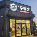 유가읍 테크노제일약국 앞 | [#대구무한리필] 대구과학관 맛집 꾸웁소 대구테크노폴리스본점