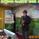 숨어우는 바람소리-이원주_동강대학교평생교육원 색소폰 입문과정 2회 발표회 이미지