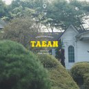 백화원리조트 이미지