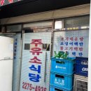 향촌주유소 이미지