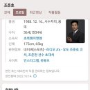 조준호조준현와와유도장