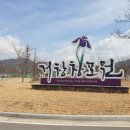 거창창포원 문화광장 이미지