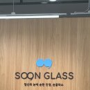 남대문마트안경콘택트 | 아산 순글라스안경 :: 트렌디하고 깔끔한 안경점 방문&amp;구매 후기