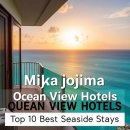 (주)포유리조트 | 미야코지마 오션뷰 호텔 모음 – 바다가 보이는 객실 BEST 10