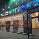 누리마을감자탕정관점 이미지