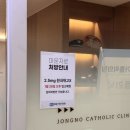 가톨릭약국 | 종로 마운자로 성지 온누리 가능한 가톨릭의원 가격은?