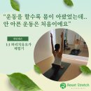치유요가(체형관리 및 명상) | [해운대체형교정]&#34;운동을 할 수록 몸이 아팠었는데..안 아픈 운동은 처음이에요!&#34; 1:1 허리치유요가 후기