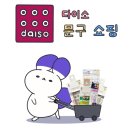 김정문알로에가좌점 | 다이소 문구 쇼핑 | 마스킹테이프 스티커 아크릴젤펜 모루인형