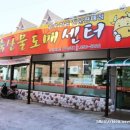 경남축산물도매센터 - 밀양시 중앙로 238-3 | 경남축산물도매센터