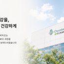 천보기획 | 건강식품 제품 하나 출시까지 얼마나 걸릴까요? I 천보바이오