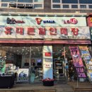 흥덕라인텔레콤(딸 휴대폰교체)