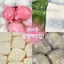 광명떡집 추천! 정성 가득한 하안동떡집 더시루 후기