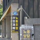 현승노무사사무소