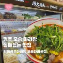 탕화쿵푸오송 네이버블로그