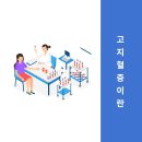 고려H내과의원 이미지