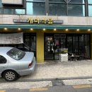 개미식당 숙성통삼겹 이미지