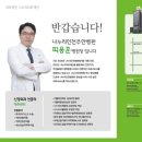 나누리인천주안병원 이미지