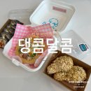 (11/25)반려동물 수제간식 멍치킨 | 김포반려동물수제간식 만들기, 처음 도전해도 성공한 후기