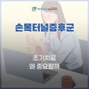 마디세움 정형외과의원 이미지