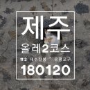 온평경로당 이미지