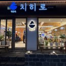사창사거리 혼밥 맛집 ‘치히로’ 재방문 후기 (메뉴추천, 이벤트, 주차)