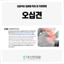 이서한의원 이미지