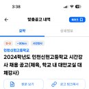 인천신현고등학교 이미지