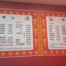 원산반점 이미지