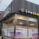 비비큐치킨인제 이미지