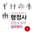 행정사 박노철사무소 이미지