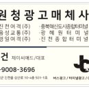제이씨애드
