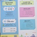 유익한 실생활 아동 안전교육 유아편 | [강동구 아이와 가볼만한곳] 2026 강동 어린이 대축제 꿀잼 방문 후기! (사전예약, 체험부스)