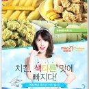 비에이치시치킨