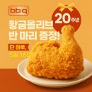 한마리치킨 이미지
