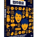 주식회사이지랩 Daum카페