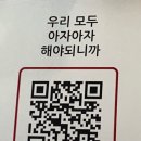 아자아자송파