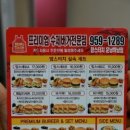 맘스터치(운남하남점) 이미지