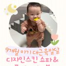 레더플레이 | 💪🏻디자인스킨 패브릭레더 플레이테이블 & 케이크 소파 구매 후기