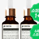 슈퍼아로마오일 이미지