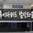 신당동미용실. 남산미용실 장루이다비드 남산타운점에서 귀여운 단발펌했어요.