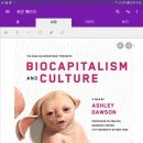 삶이 노동한다. 삶의 가치론을 향하여 Life put to work: Towards a life theory of value 이미지