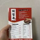 허벌족