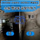 종합청소업체 미르 C&C 이미지