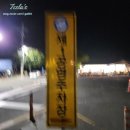무창포마트 마켓25 이미지
