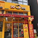 디저트39인천아라점 | 검단신도시 추억의 콜팝 감성! 가성비 끝판왕 '39치떡' 검단아라점 후기