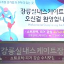 강릉아이스링크_지하 네이버블로그