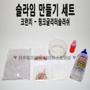 진주얼리샵